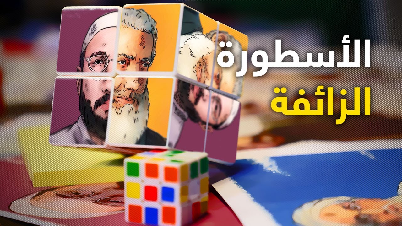 لماذا حاول سيف العدل إخفاء حقيقته؟ متلازمة طهران 3