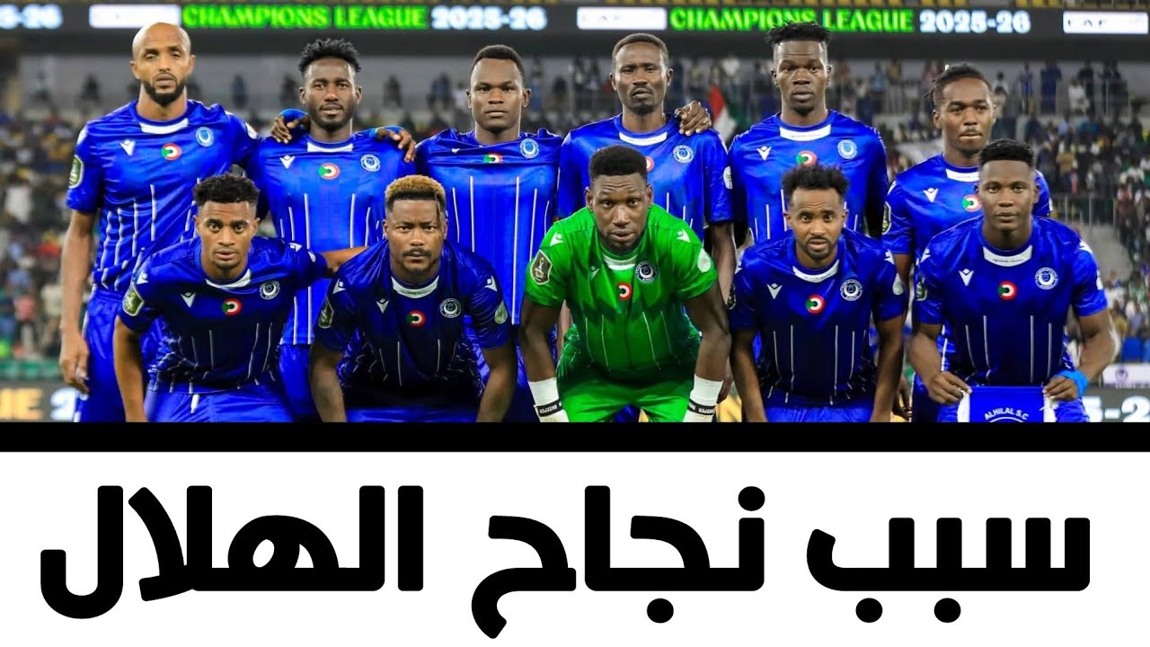 سبب واحد خلف نجاحات الهلال- ردود فعل افريقيه واسعه عقب فوز الهلال -مسار الهلال الي نصف النهائي