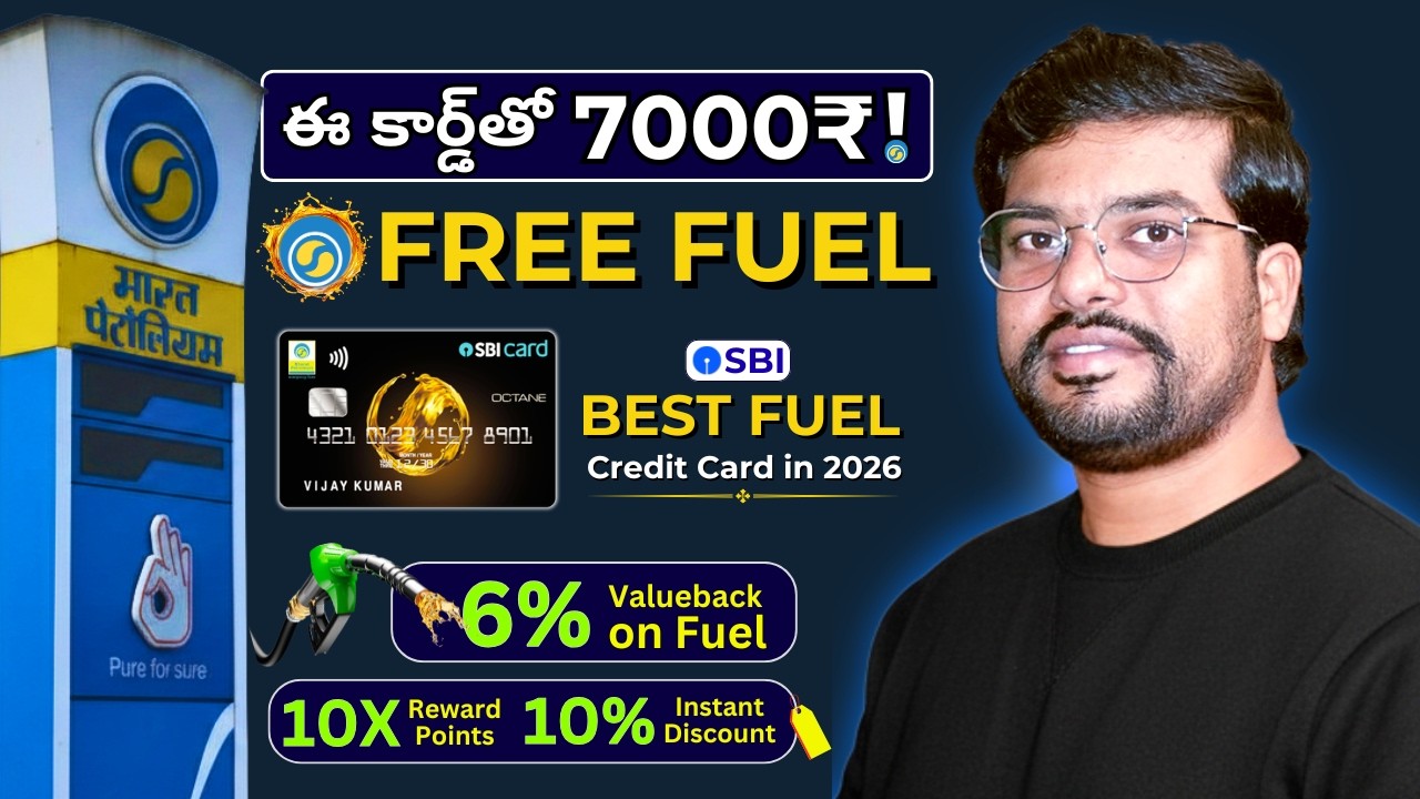 SBI BPCL Octane Rupay Credit Card review in Telugu 2026 | Best SBI Fuel Credit Card Benefits