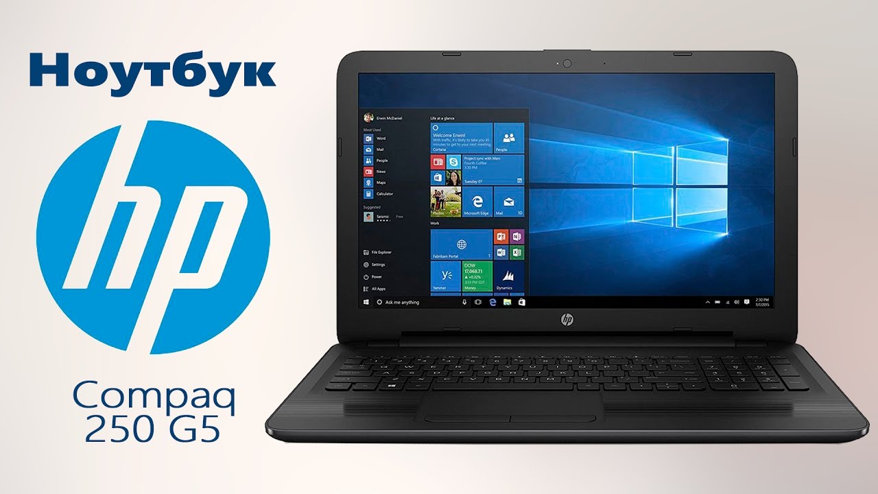 Ноутбук HP Compaq 250 G5 - видео обзор
