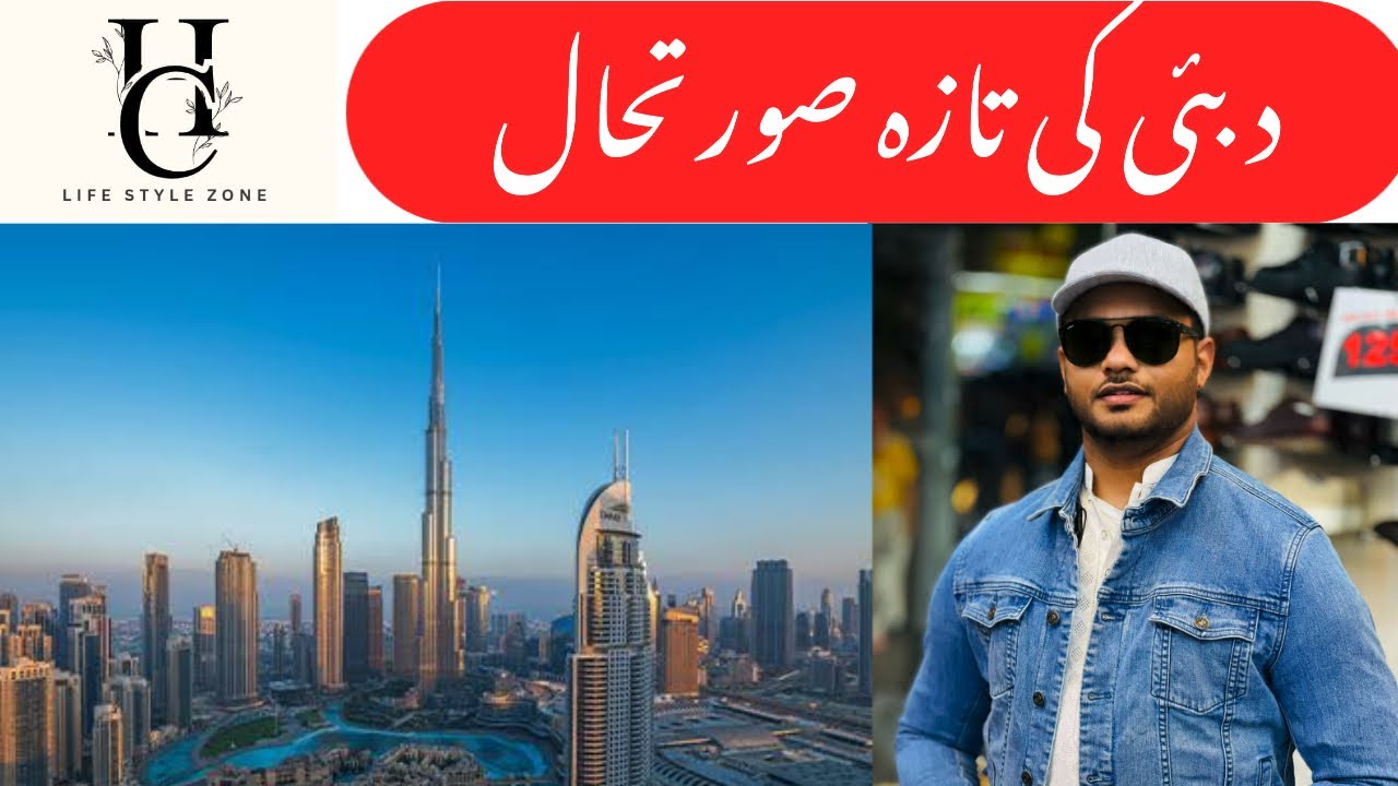 Dubai situation reality| دبئی میں کیا واقعی حملہ ہوا؟اصل حقیقت کیا جانیے بکاؤ میڈیا کا ٹوپی ڈرامہ 
