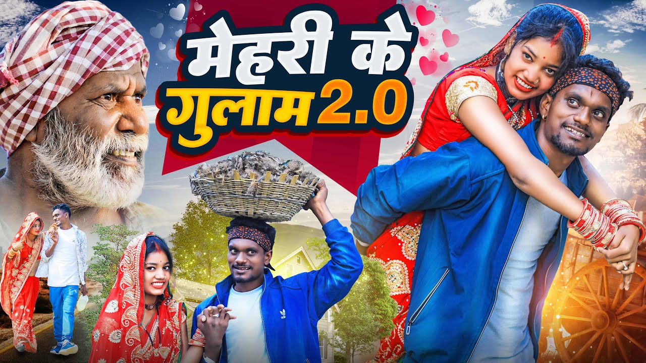 mehari ke gulam 2.0 | मेहरी के गुलाम 2 .0 | krishna zaik official