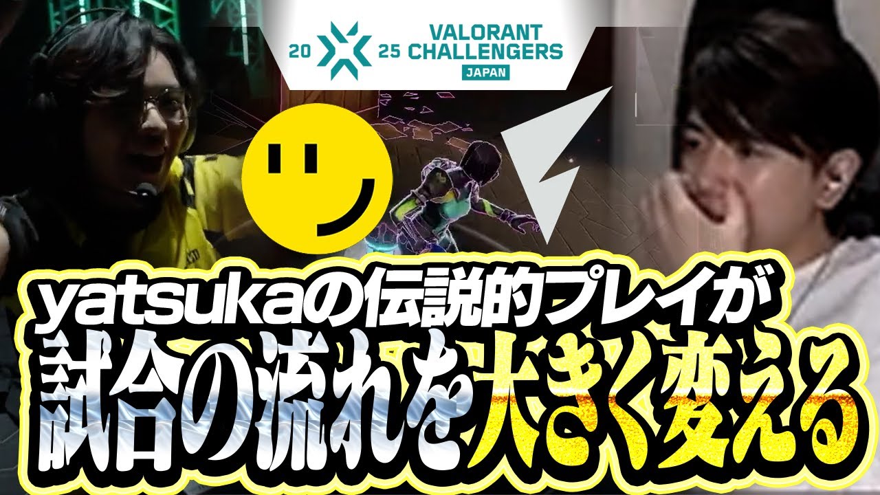【RID vs FL】試合の流れを大きく変えたyatsukaのプレイに思わず驚愕するLaz【VCJ 2025 Split 3 Season Finals】