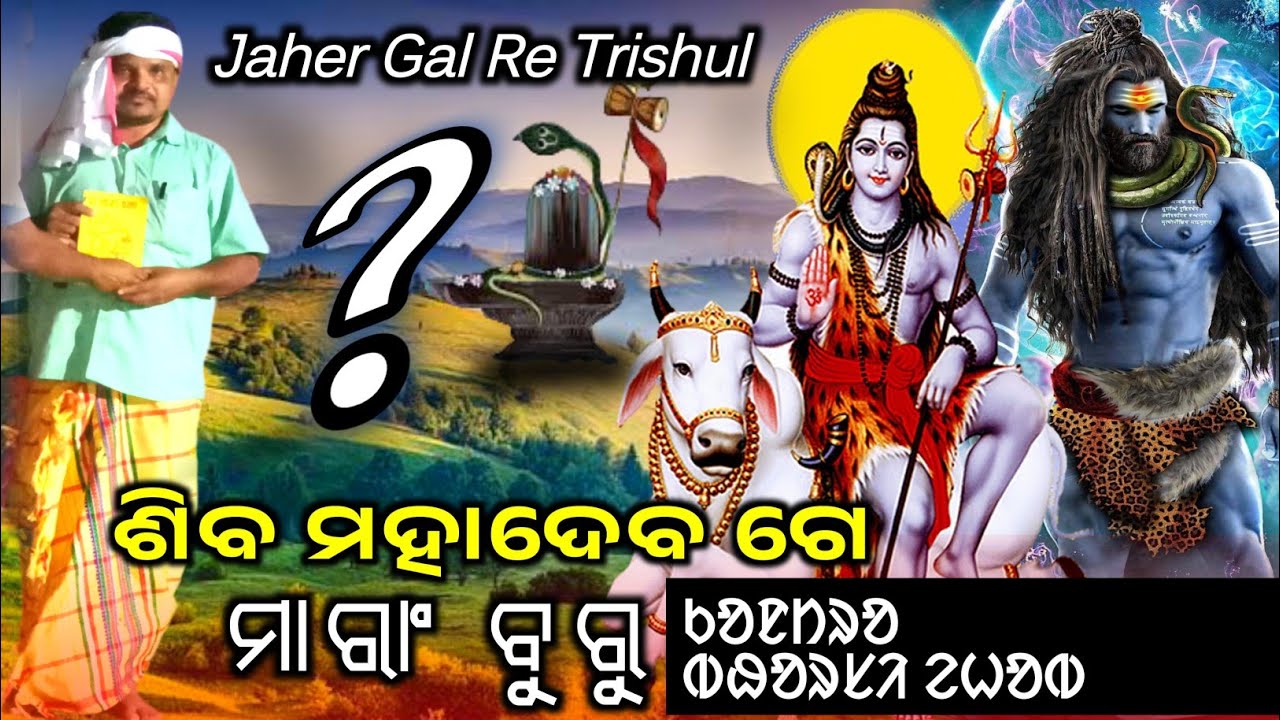 Sibo Ge Marang Buru || Jaher Gal Re Trishul || Santal Ge Bayri || @SantaliDigitalLive