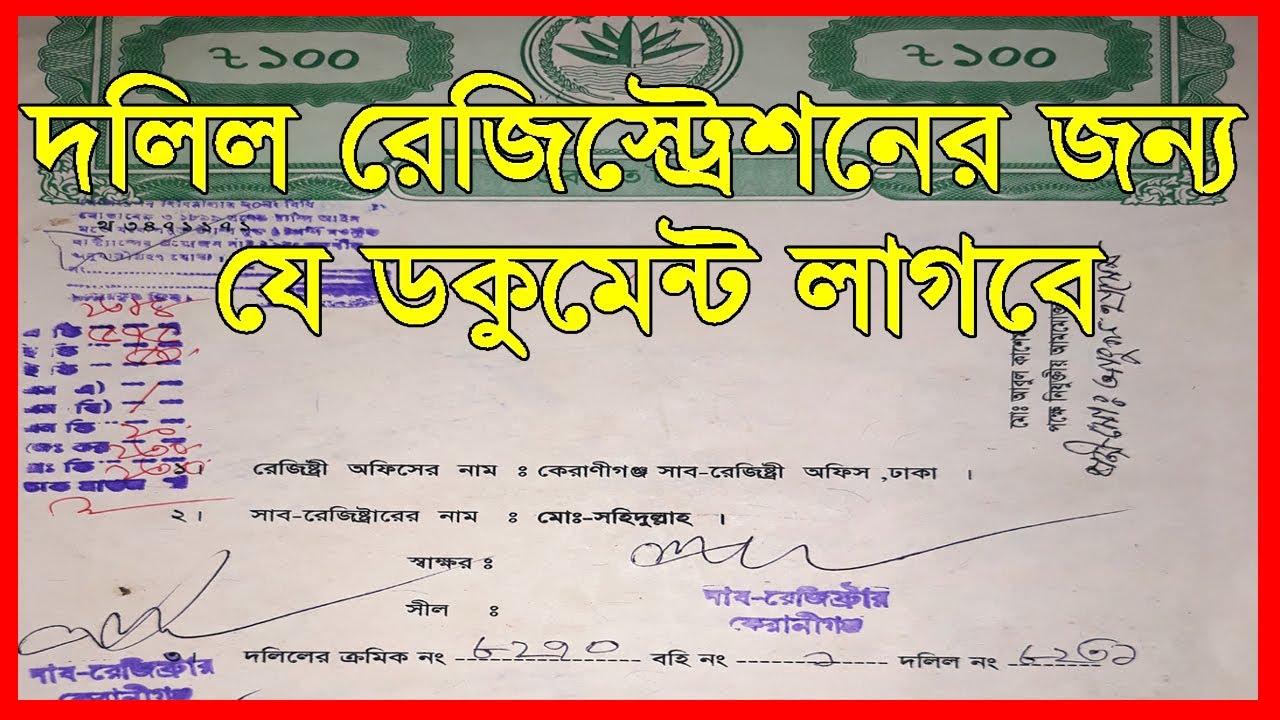Required Documents for Land Registration in Dhaka City