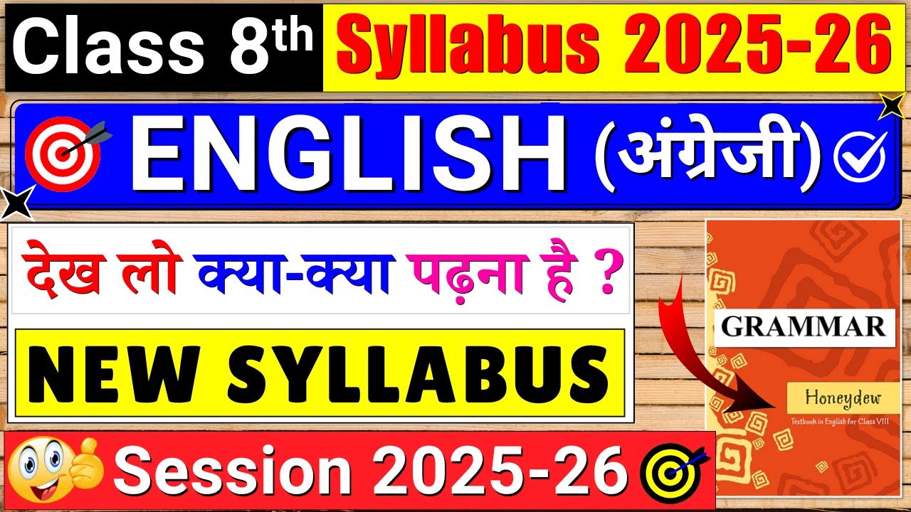 class 8 english syllabus 2025-26 | class 8 syllabus 2025-26 | class 8 english new syllabus 2025-26
