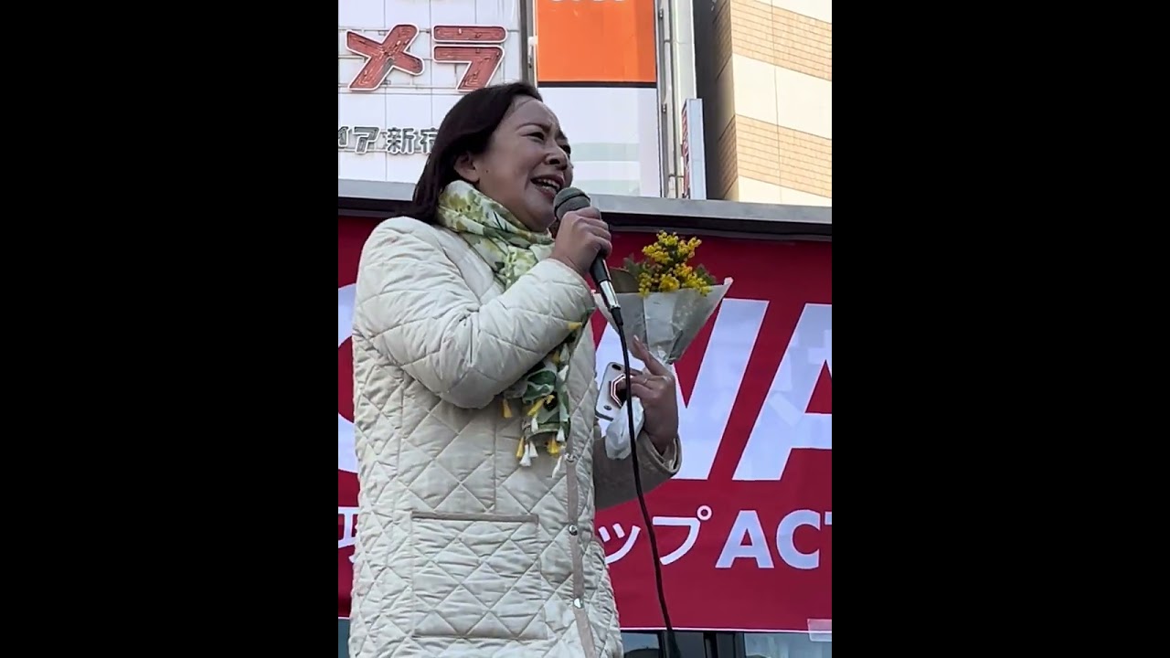吉良よし子 参議院議員 「イラン攻撃STOPアクション」