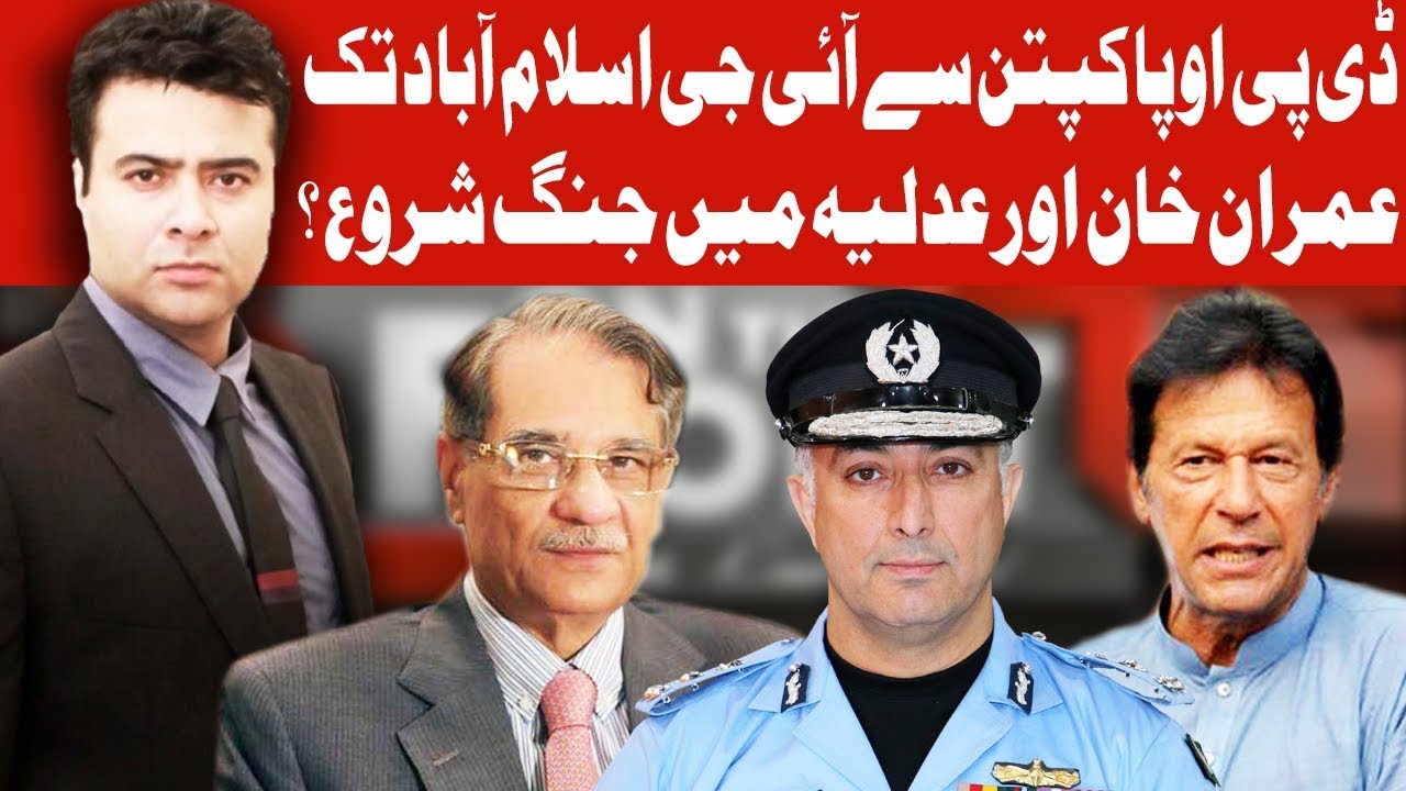On The Front with Kamran Shahid | 30 October 2018 | Dunya News