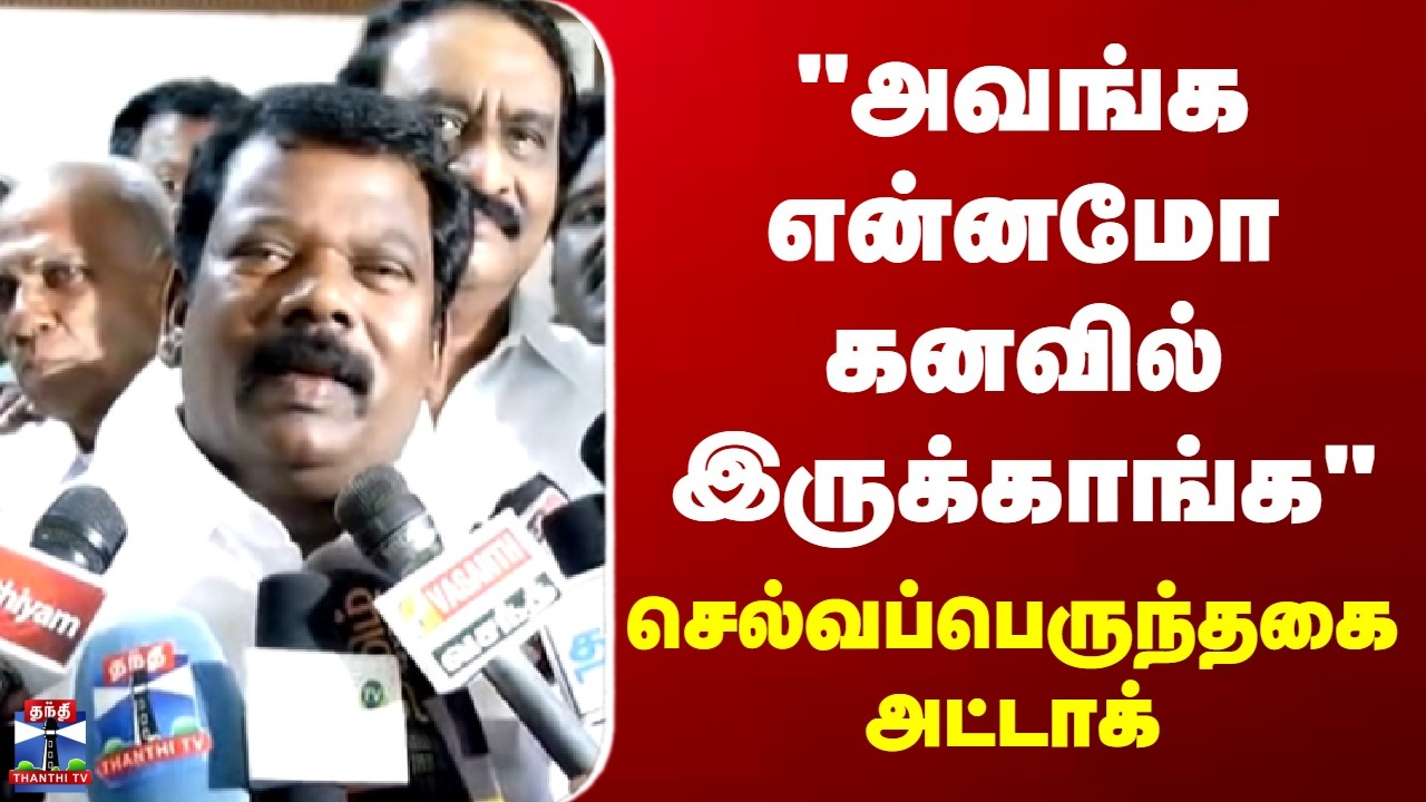 selvaperunthagai | 