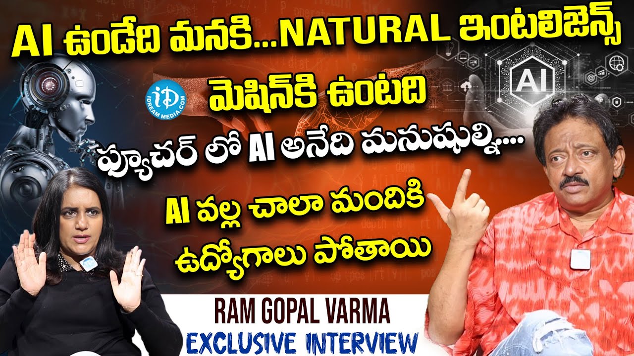 RGV About Artificial Intelligence | Sensational Exclusive Interview On AI | iDream Nandyala