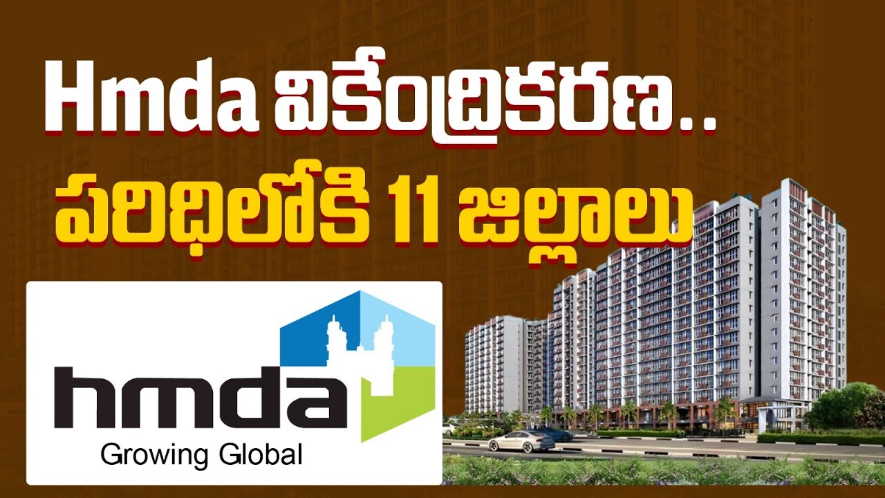 Revanth Reddy&rsquo;s Big Hyderabad Master Plan Revealed | 11 Districts Under HMDA #hmda #revanthreddy