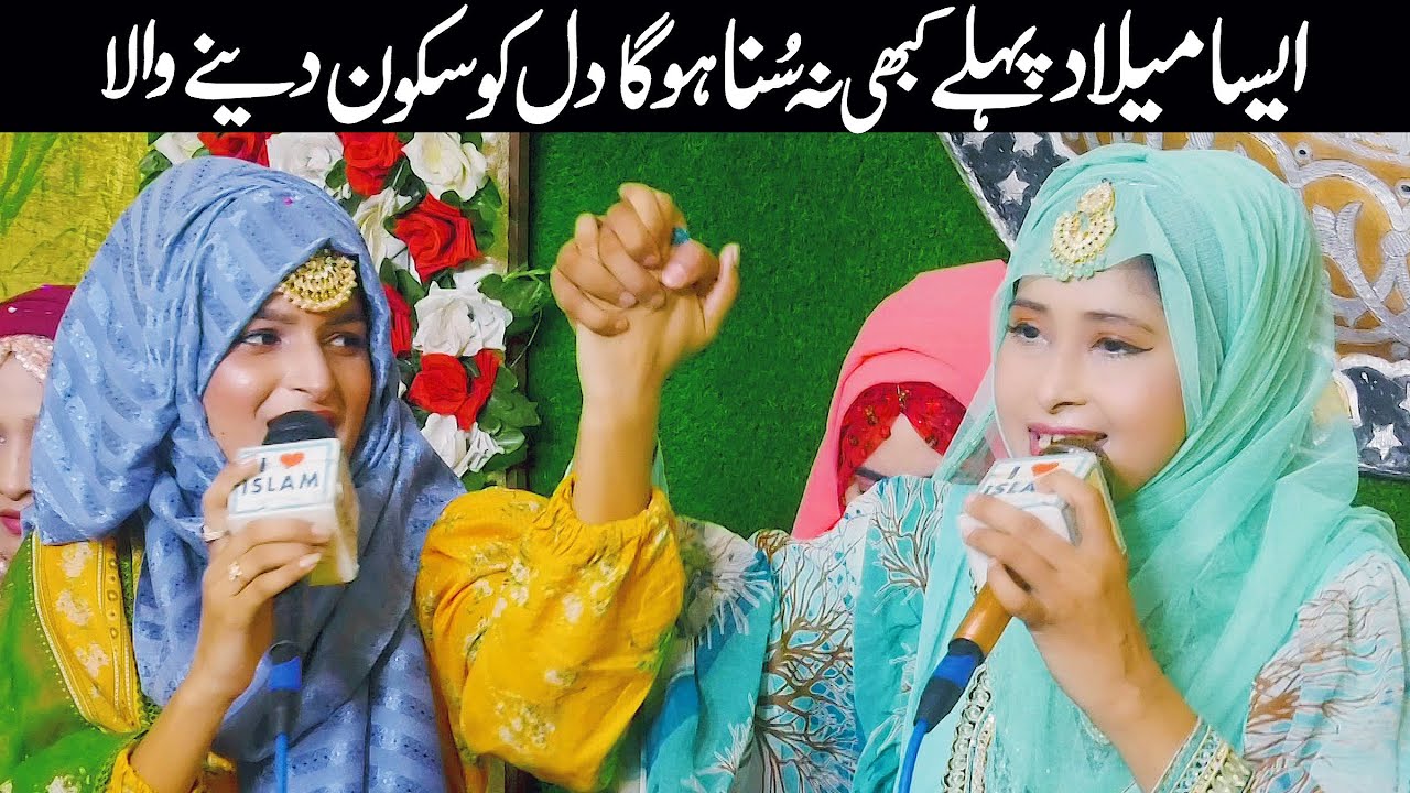 Amina Sultani Naat | Khushiyan Tan Chariyan Sarkar Jo Aye Ne | New Naat | Milad | i Love islam