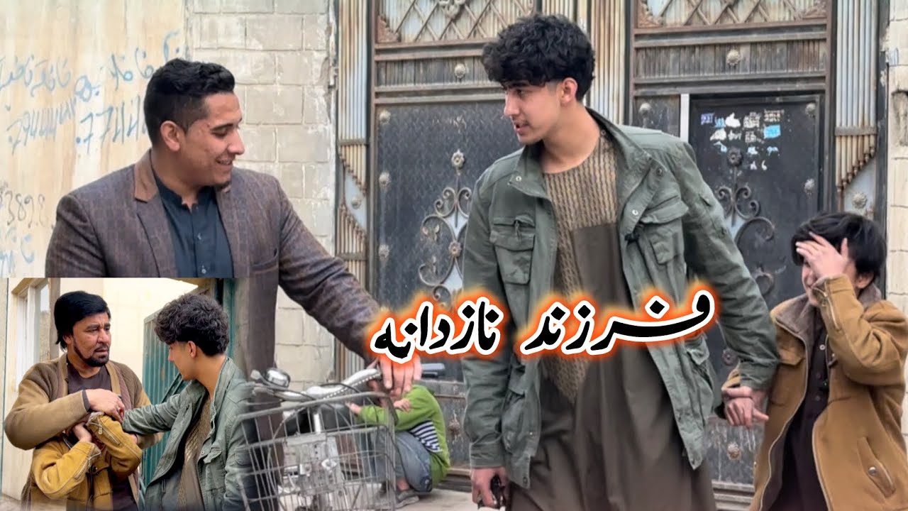 داستان جالب و آموزنده /فرزند نازدانه/  آموزنده های کاکابابه متخصص 