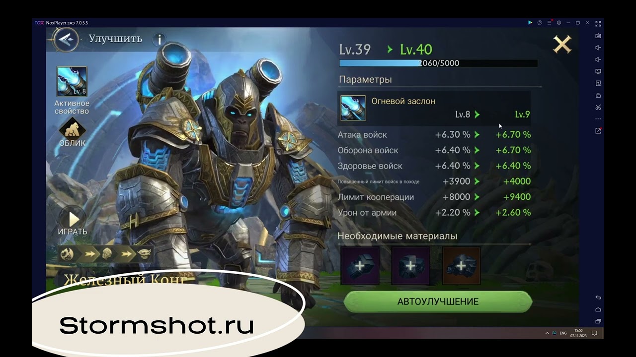Как Быстро ОТКРЫТЬ ЖЕЛЕЗНЫЙ КОНГ В ИГРЕ STORMSHOT В НОВЫХ КОРОЛЕВСТВАХ ??  iron kong (Eng sub)