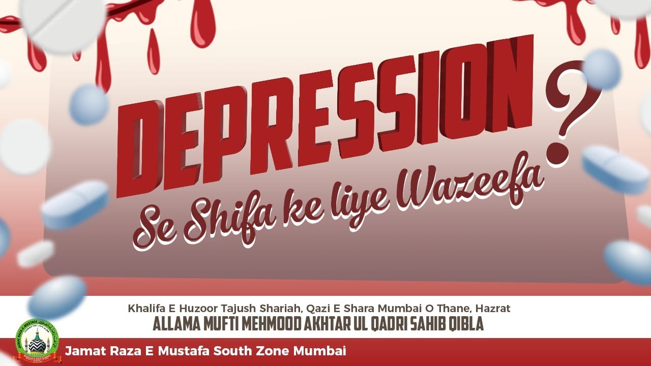 Depression Aur Stress Se Shifa Ke Liye Wazeefa | Mufti Mehmood Akhtar Ul Qadri #depression