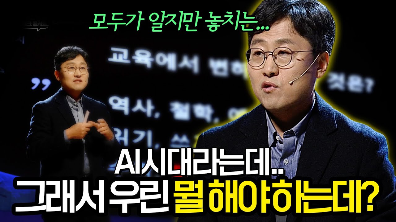 남녀노소 통하는 10년 뒤를 대비하는 공부법, 이 시대 '삶’을 위해 꼭 배워야하는 것은? 📖