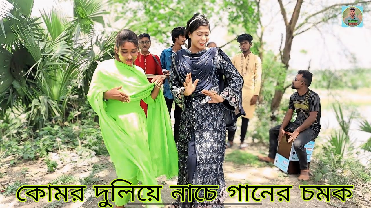 কোমর দুলিয়ে গান গাওয়ার ও নাচের চ্যালেঞ্জ,কোমর দুলিয়ে গান গেয়ে মাতালো।রানি,বিপ্লব,রিয়া,মনির