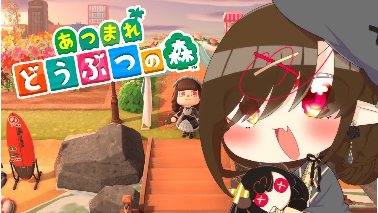 【あつまれ どうぶつの森】新要素触るンゴ【αスタジオ/満月トヤ】