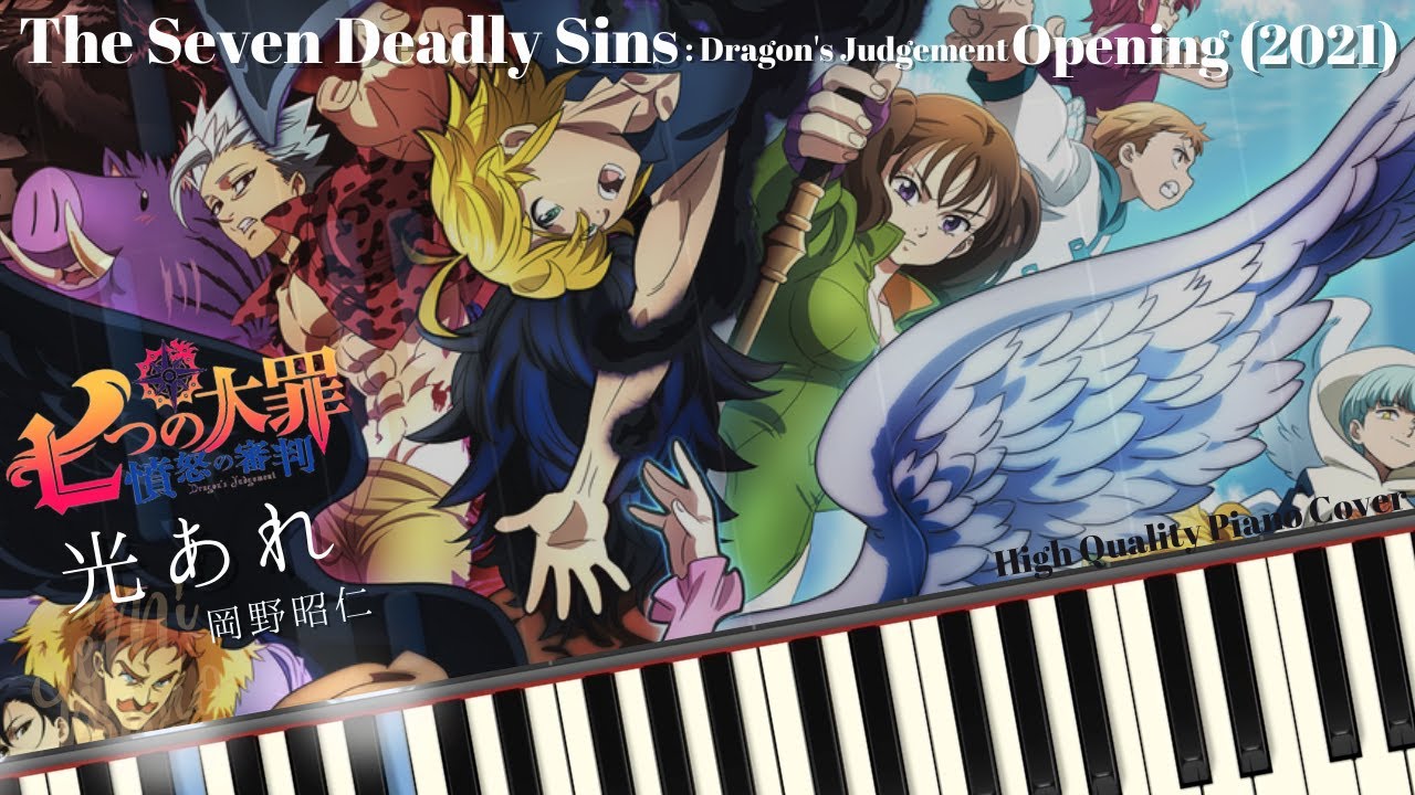 The Seven Deadly Sins: Dragon's Judgement (Season 4) OP Full - 光あれ (Hikari Are) [Piano Cover]七つの大罪