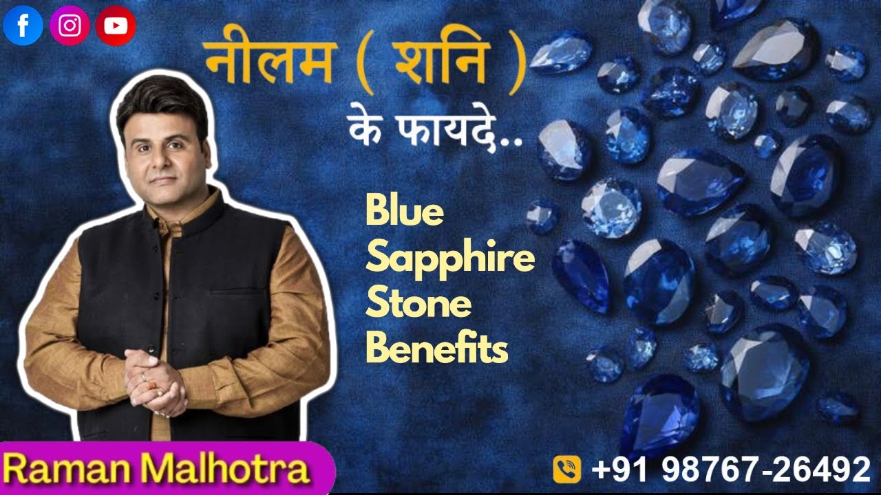 NEELAM STONE (BLUE SAPPHIRE) DETAILS(CELEB ASTRO & GEMSTONE EXPERT)RAMAN MALHOTRA