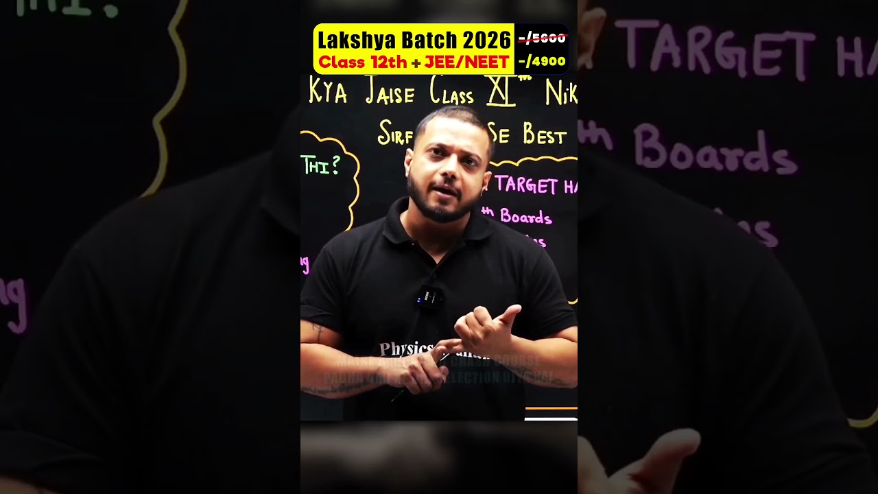 CRASH COURSE से भी SELECTION हुआ है🔥🔥 #jeewallah #shorts #pw #physicswallah