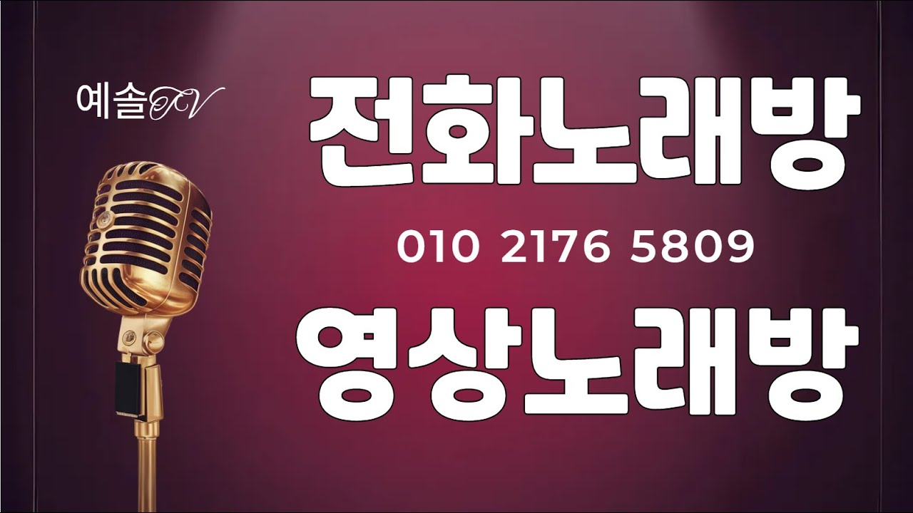 260123/22회(금)    #노래마당5연승제 #영상전화노래방  #웃음과즐거움무한리필   #악보,#가사지원써비스