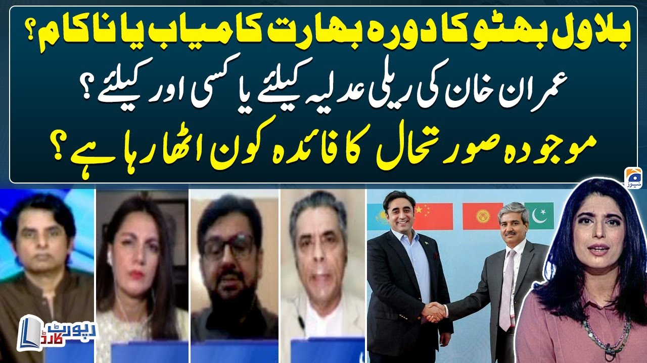 Bilawal's visit to India - Imran Khan's Rally for the Judiciary or for Someone Else? - Report Card