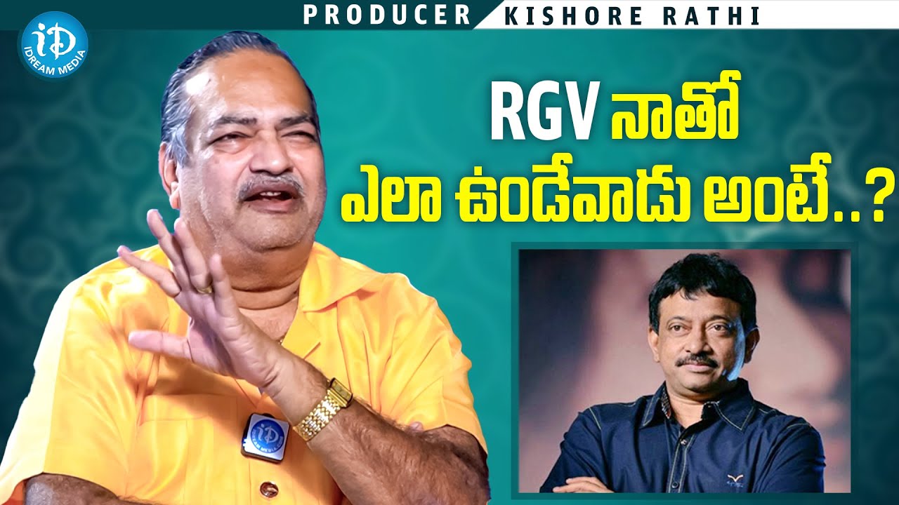 Producer Kishore Rathi Say's About RGV | Kishore Rathi Interview | iDream Media