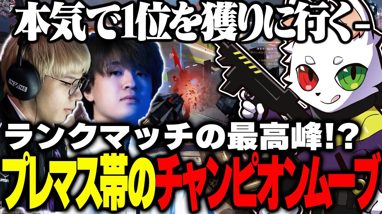 プレマス帯でチャンピオンを目指す理想の立ち回りがこちら！【APEX】