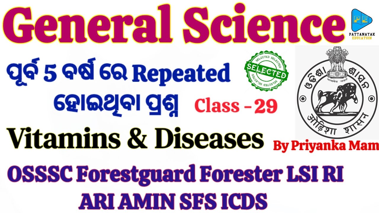 General Science Previous Year Questions || Most Repeated General Science MCQs || OSSSC GS MCQs  ||