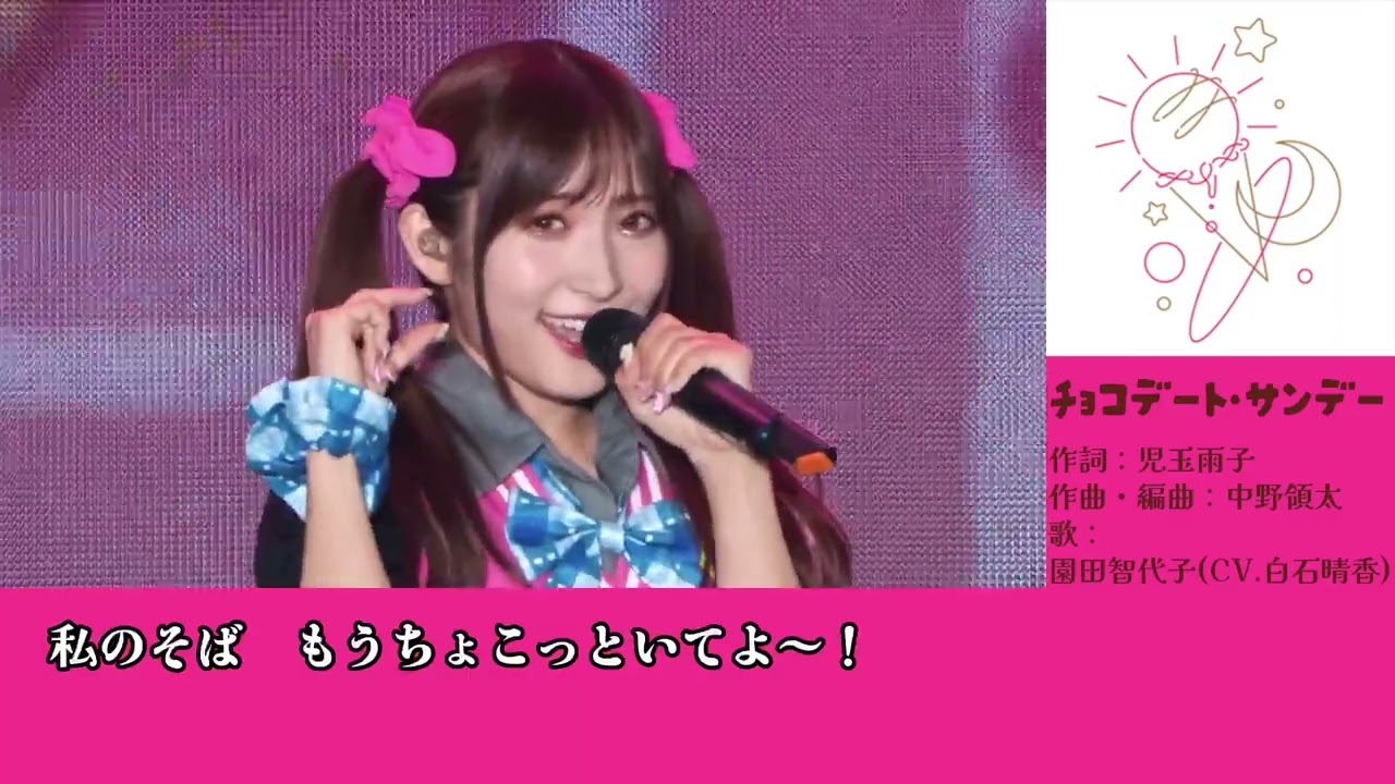 チョコデート・サンデー コール練習動画【アイドルマスター シャイニーカラーズ】