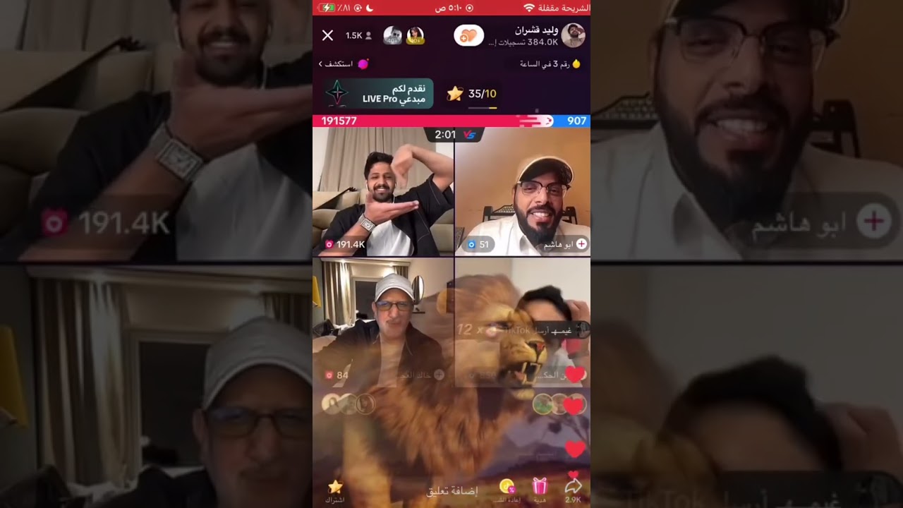 بث وليد قشران 8 اغسطس