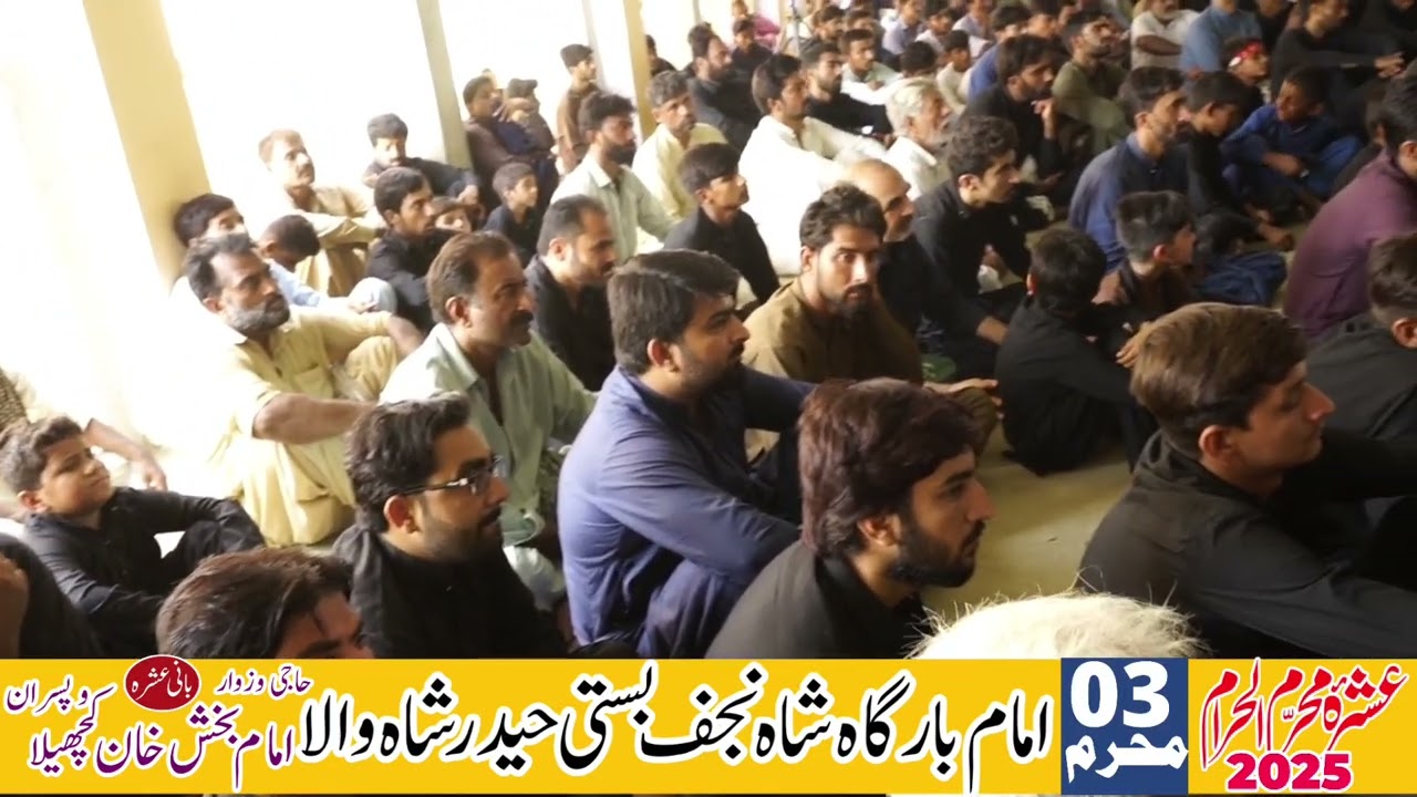 Allama Syed Muhammad Raza Jan Kazmi | 3rd Muharram 2025 | Imam Bargah Shah-e-Najaf |Haider Shah Wala