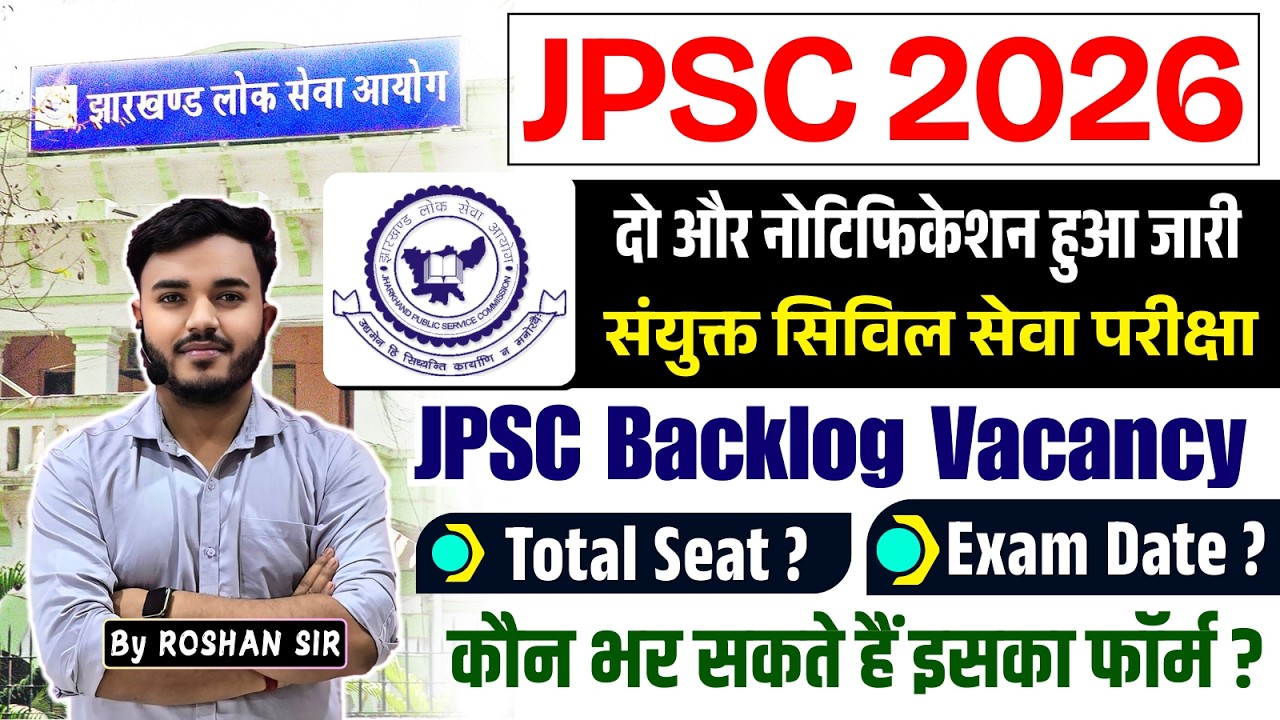 JPSC Backlog Notification Out | Important Dates, Category Wise Post, Age, Total Seat ? Exam Date