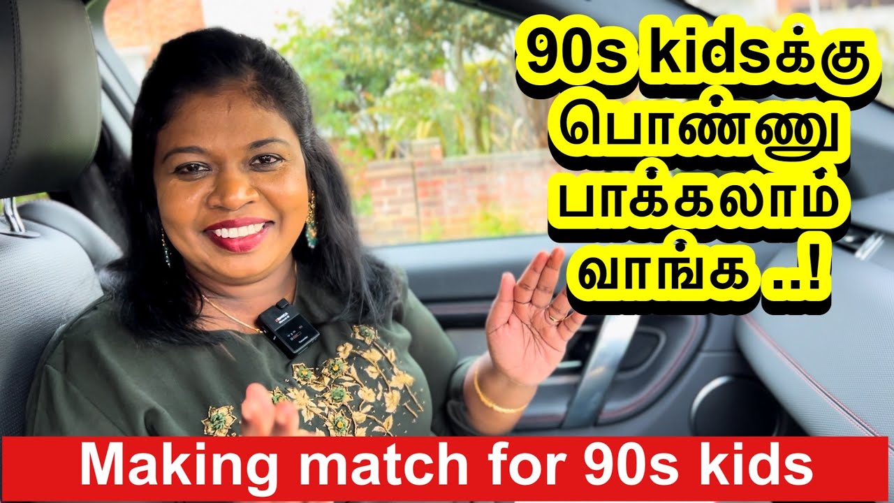 90s kidsக்கு இப்படி வரன் பார்த்தால் சட்டுனு அமையும்/ Making match for 90s kids/ #tamil #wedding