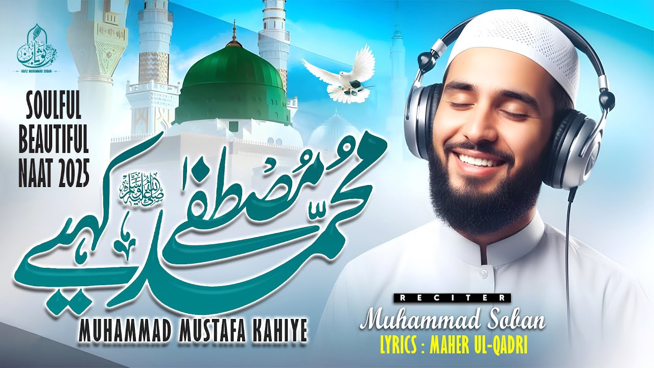 New Naat Sharif 2025 | Rasool ﷺ E Mujtaba Kaheye Muhammad Mustafa ﷺ Kaheye | Hafiz Muhammad Soban