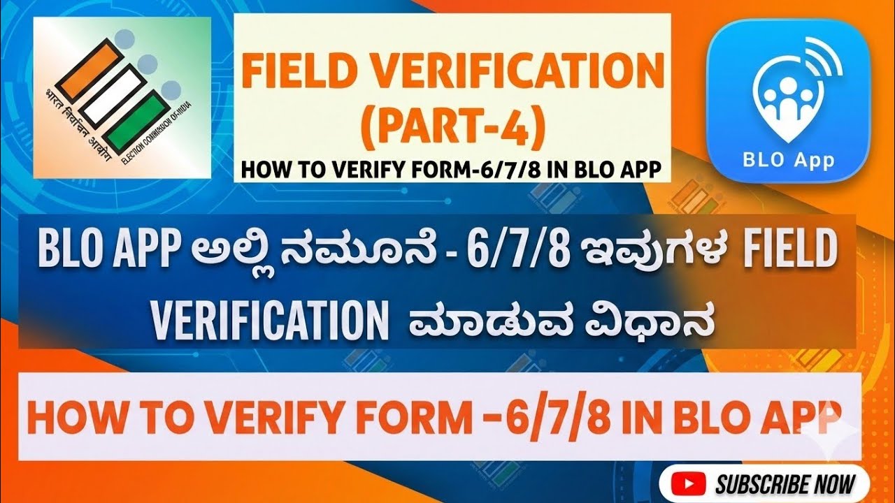 VERIFY FORM 6,7,8 IN BLO APP KANNADA |FIELD VERIFICATION | PART-4 | #bloapp