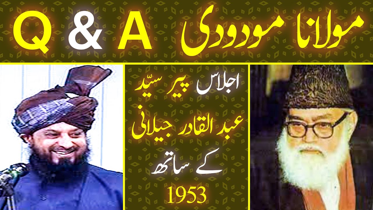 Maulana Maodoodi Q&A Ejlas Pir Syed Abdul Qadir Jilani Kay Sath (1953) - Pir Syed Abdul Qadir Jilani