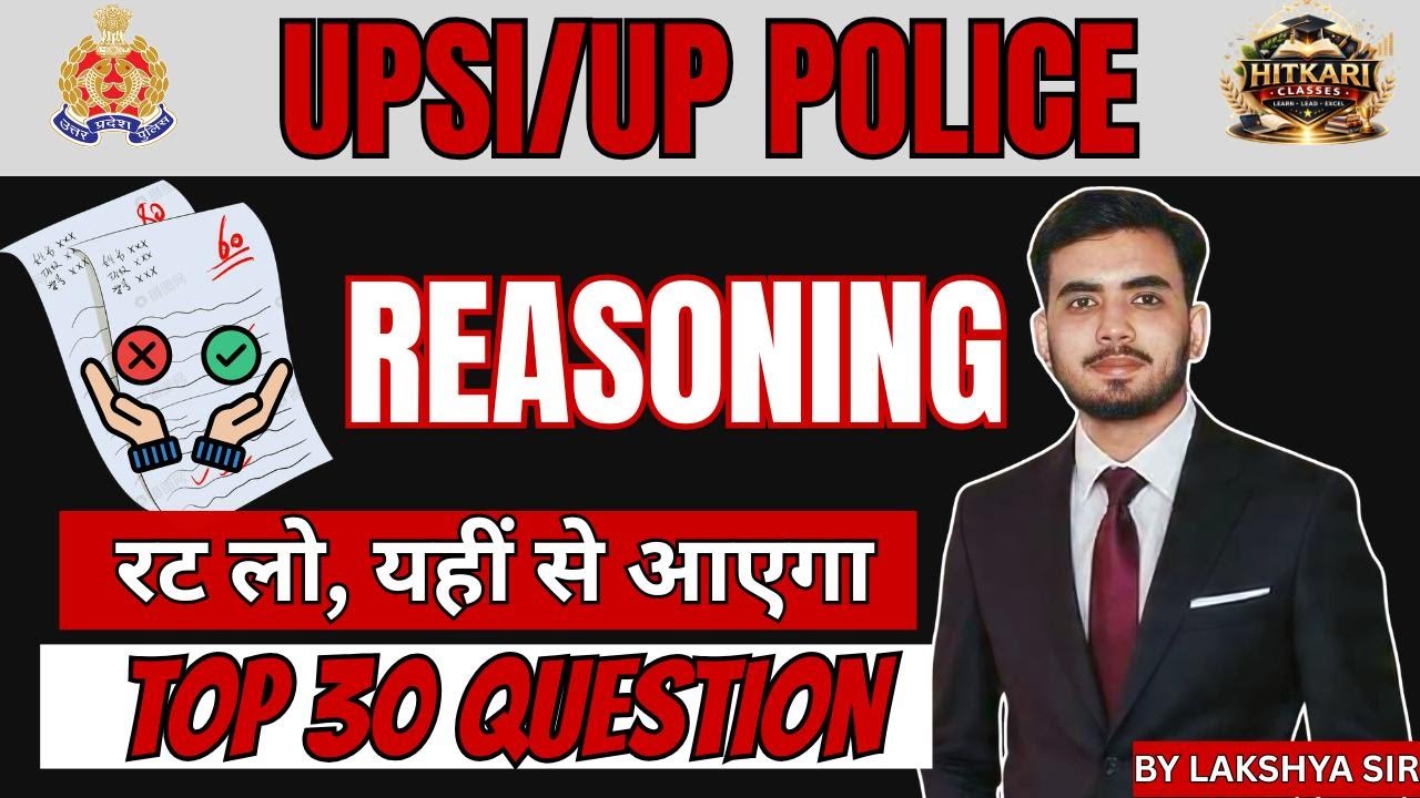 UP Police Reasoning धमाका 🔥 | आज की सबसे Important Questions Class | Lakshya Sir | Hitkari Classes