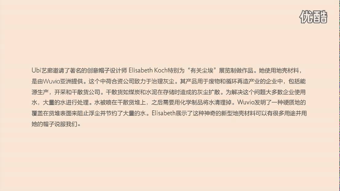 Elisabeth Koch x Ubi Gallery & Wuvio * Beijing Design Week 2014