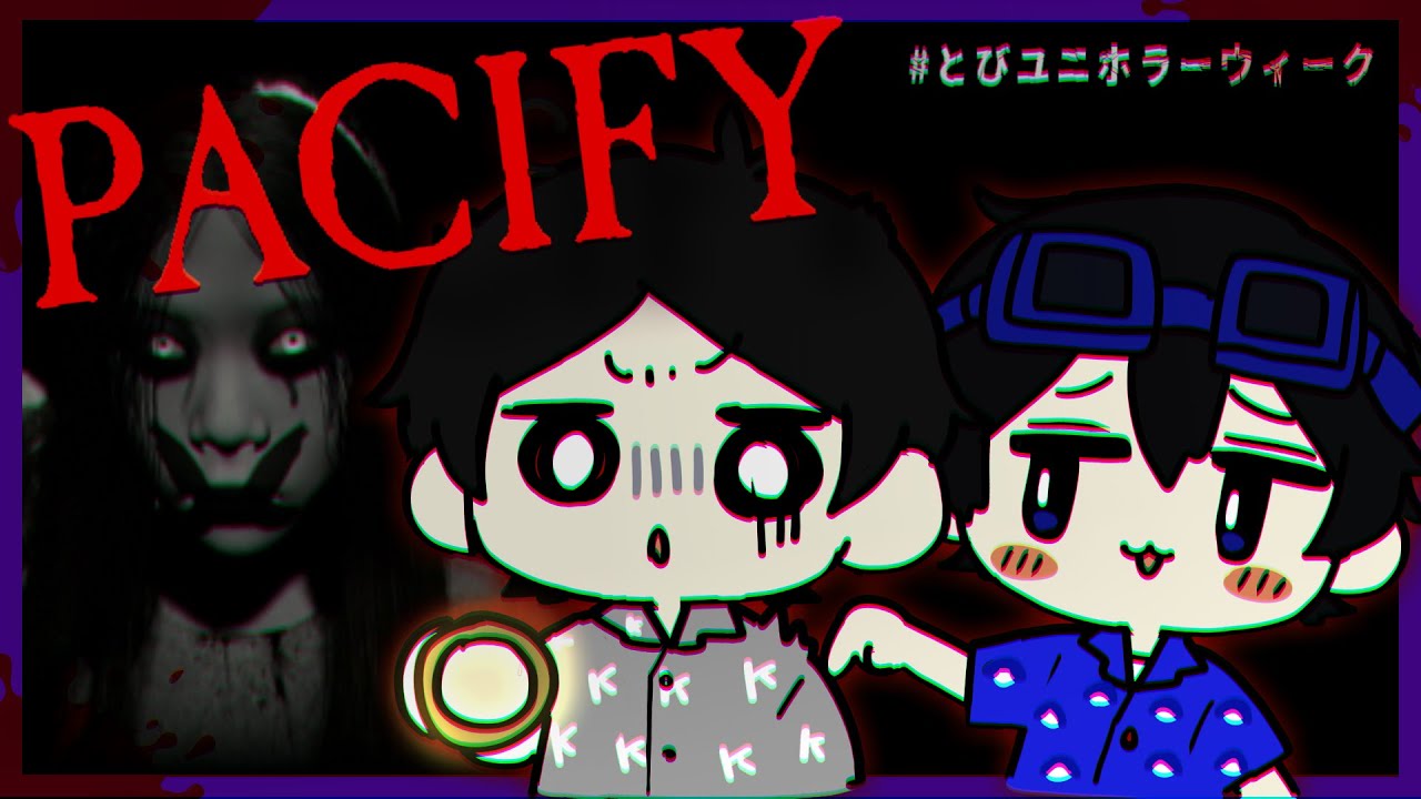【#とびユニホラーウィーク】本当に恐ろしいのは、ﾆﾝｹﾞﾝﾀﾞ【8/16】