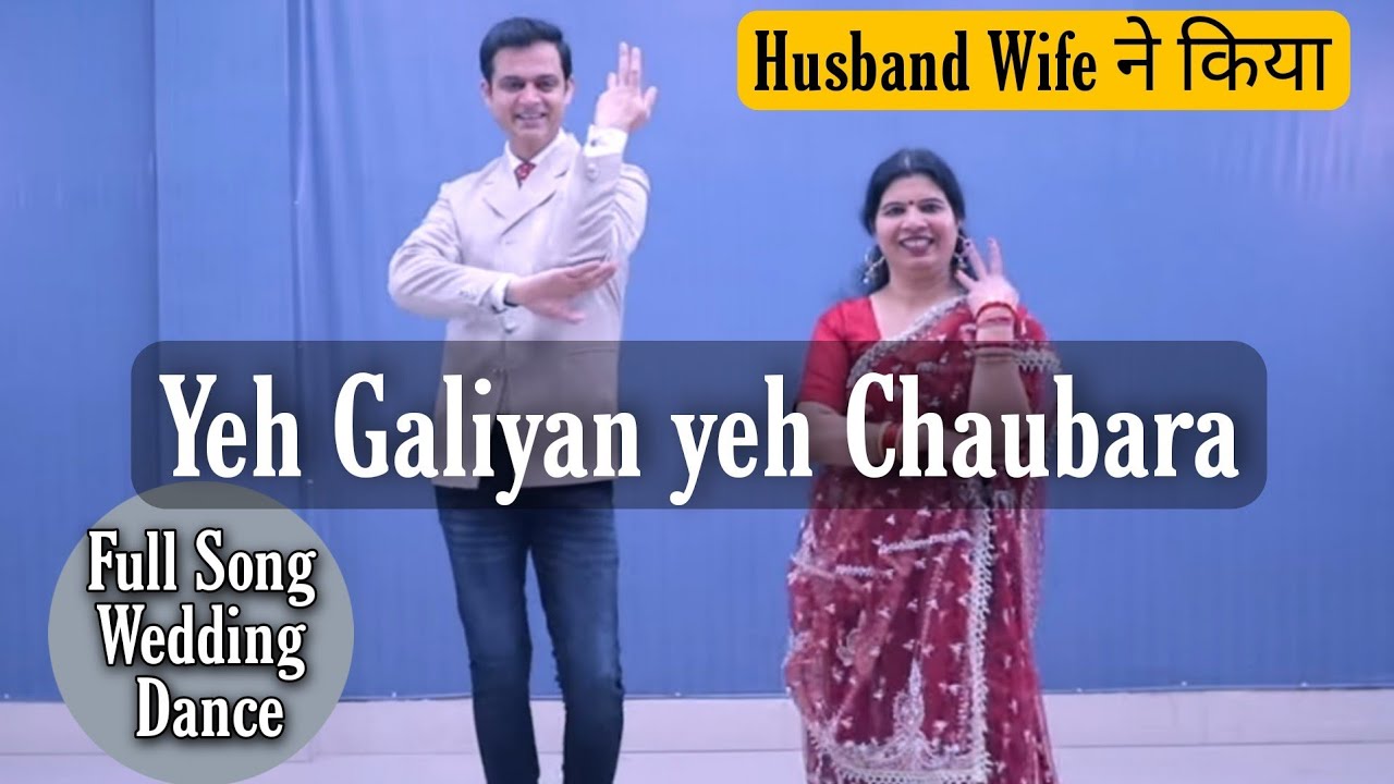 ये गलियां ये चौबारा । पूरे गाने पर डांस । ye galiyan yeh chaubara Dance performance | Parveen Sharma
