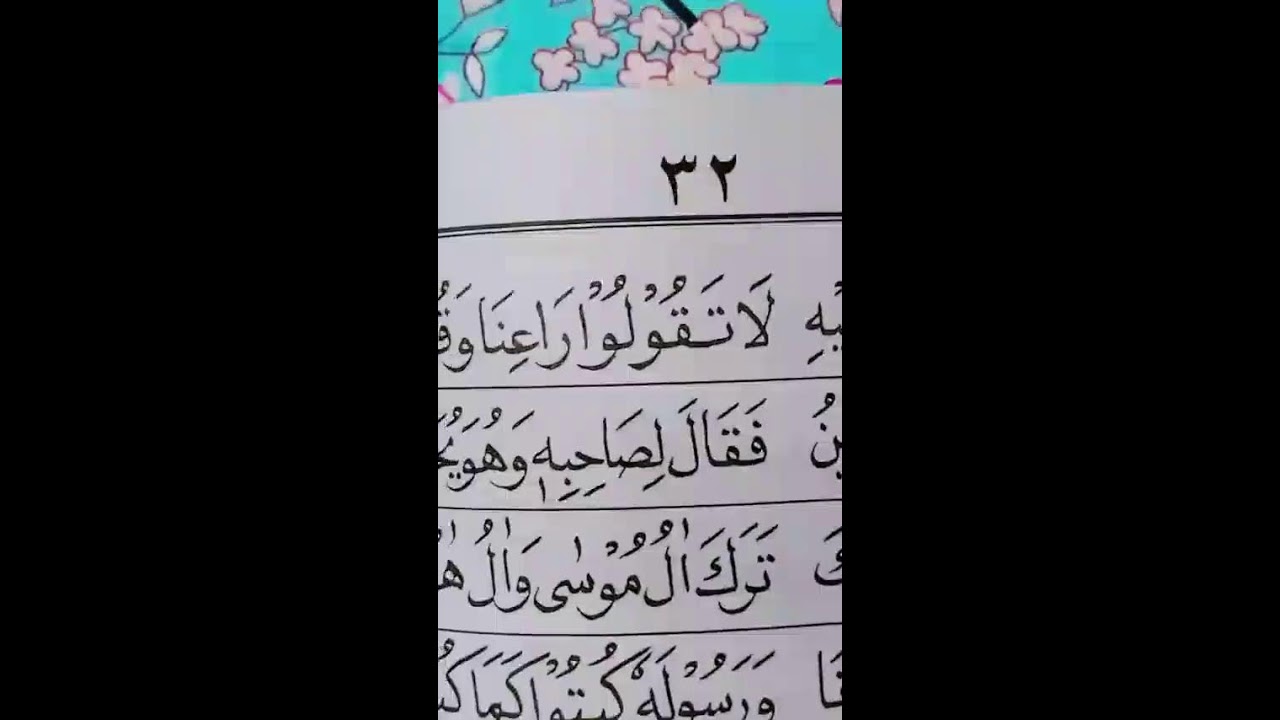 BELAJAR MEMBACA AL QURAN DENGAN IRAMA &TAJWID