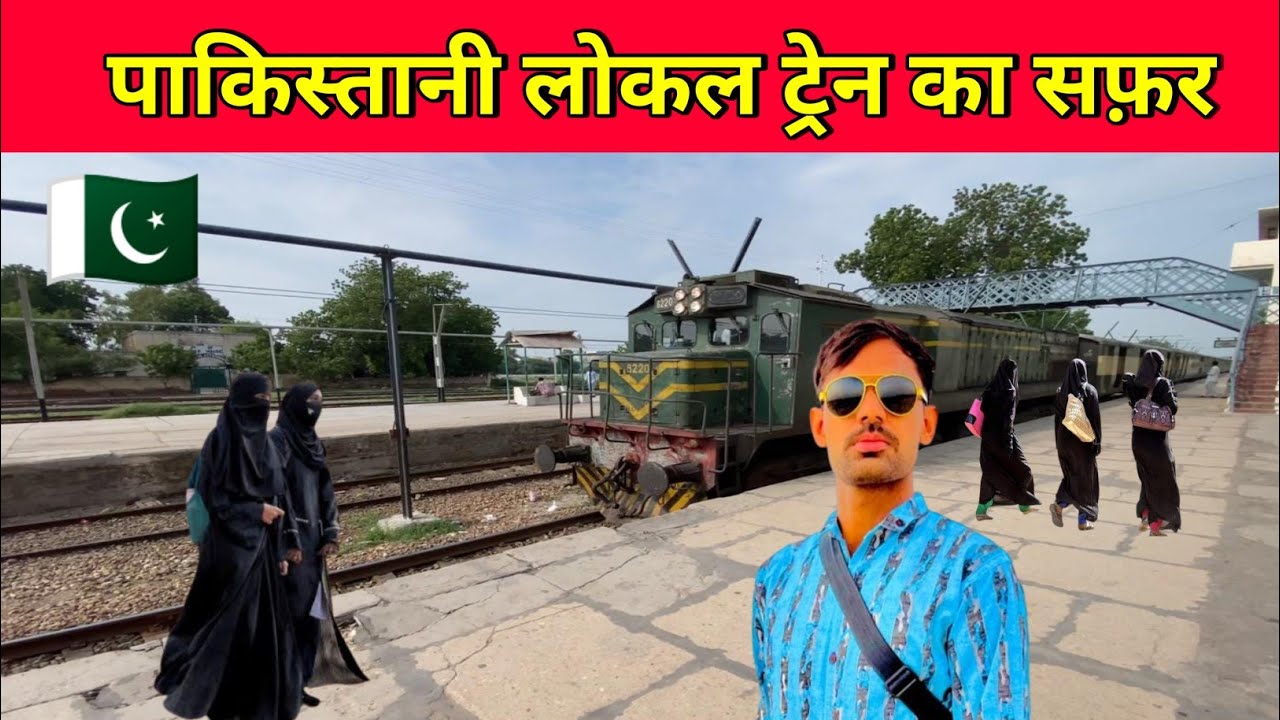 Travel in Pakistani local train // visiting local train in Pakistan||