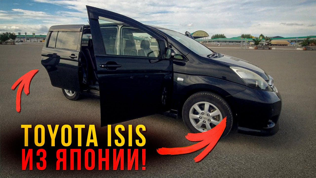 Toyota Isis 7 местный из Японии. Отзыв клиента.