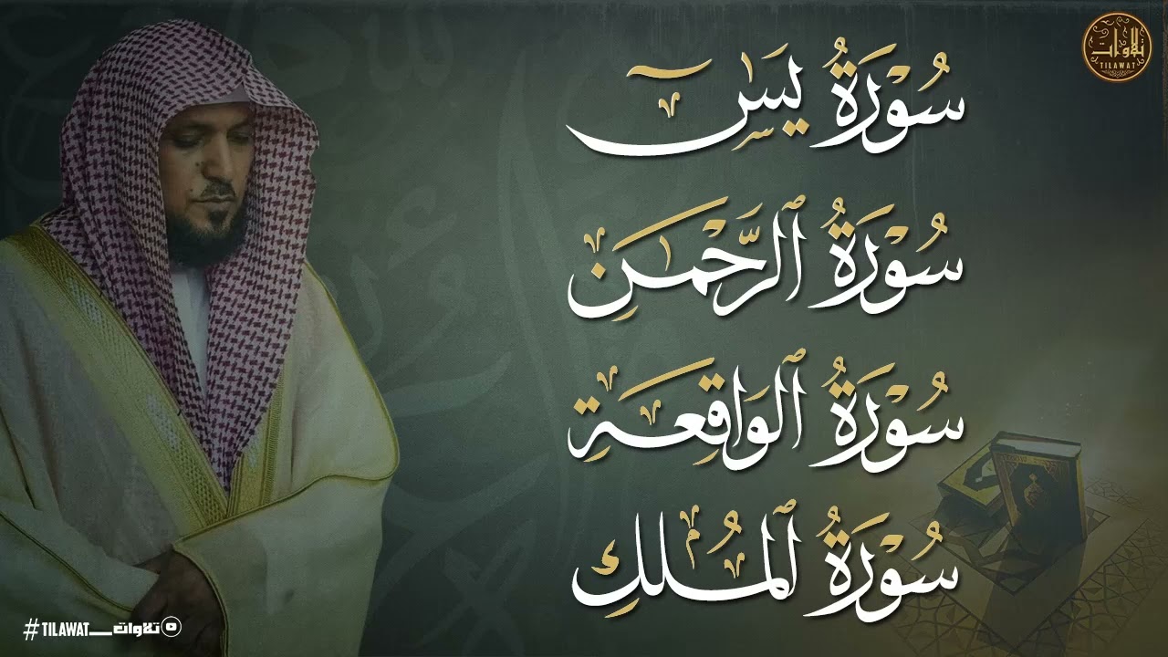 قرآن الصباح تلاوة خاشعة تبدأ بها يومك للقارئ الخاشع ماهر المعيقلى