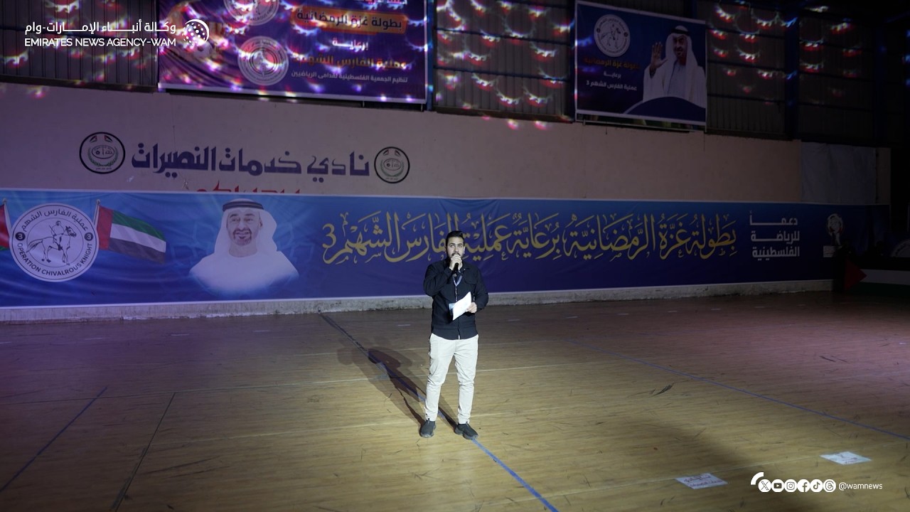برعاية الفارس الشهم (3) .. انطلاق 