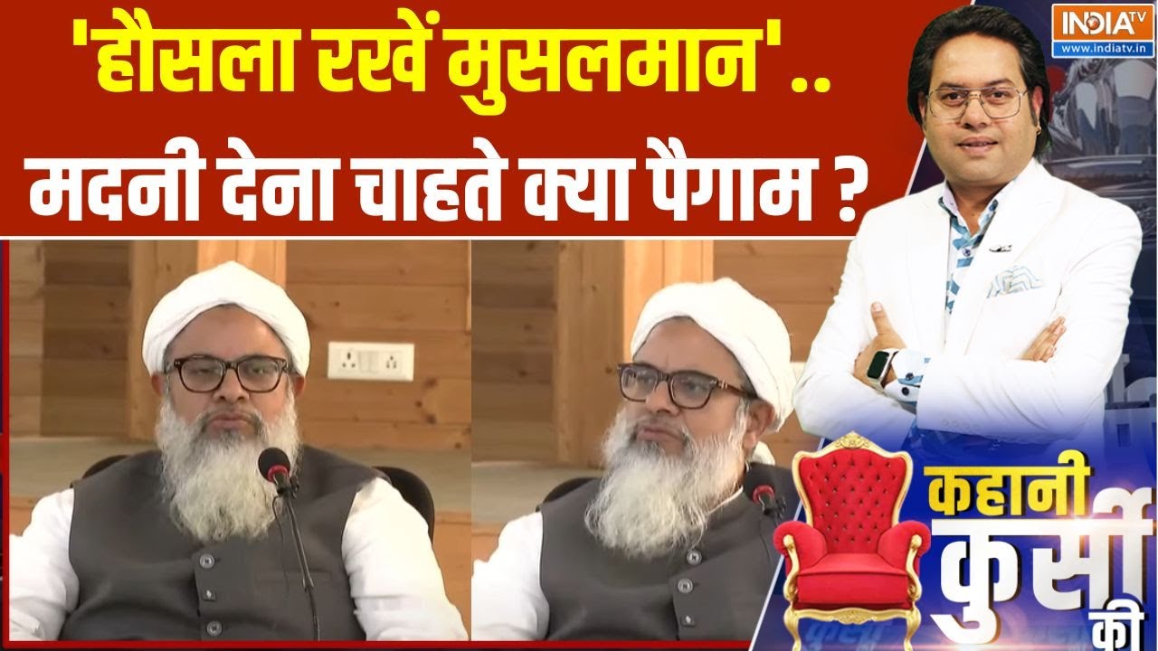 Kahani Kursi Ki: Delhi का डिसीजन..Madani को किस बात का रंज? | Muslim Vote | Mahmood Madani
