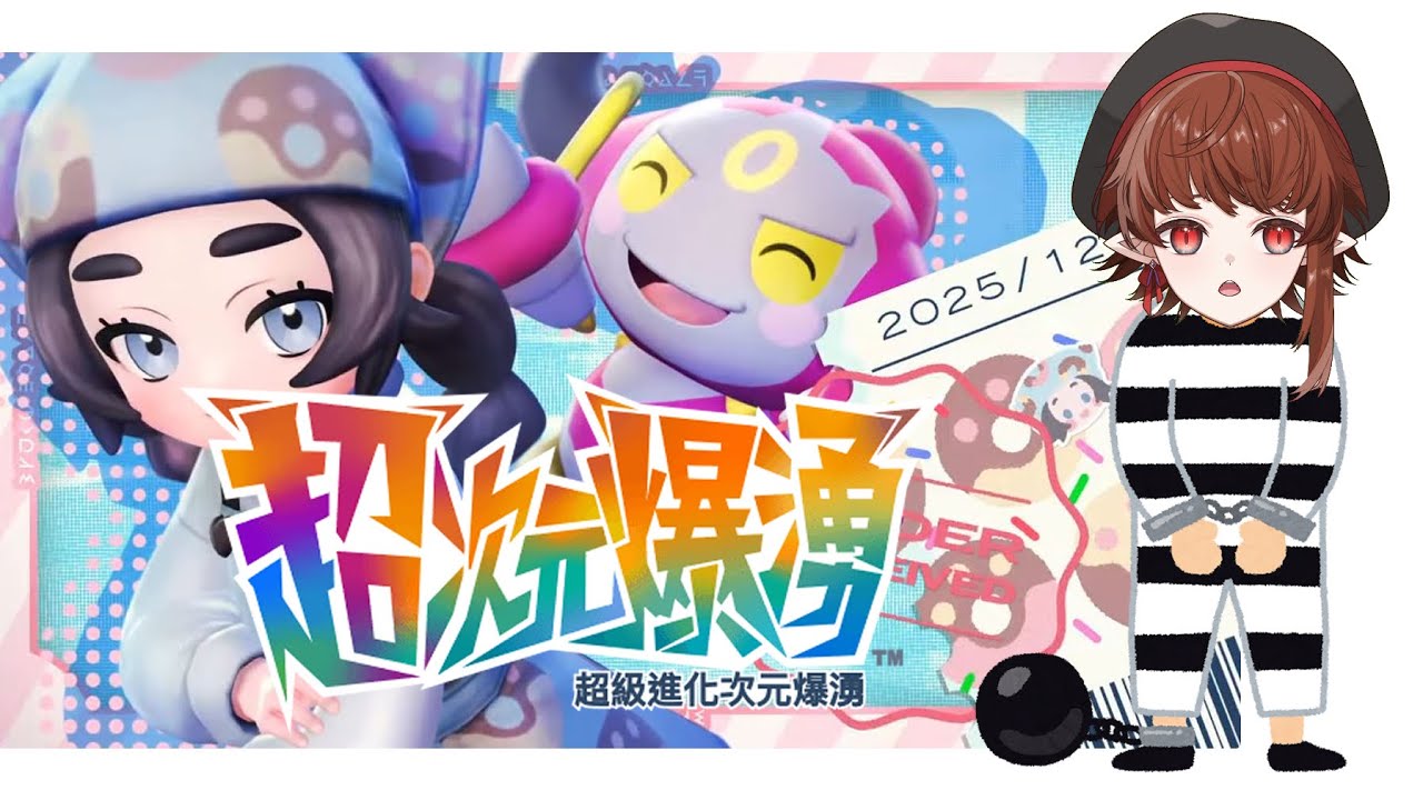 【寶可夢傳說 Z-A】繼續支線任務！