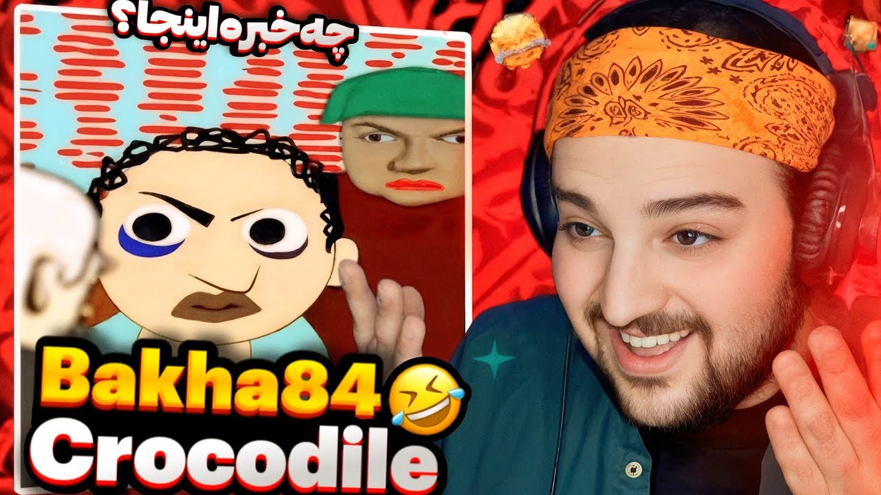 Bakha84 - Crocodile(Reaction)🇹🇯Баха84 крокодил Реаксия🔥ری اکشن رپ تاجیک